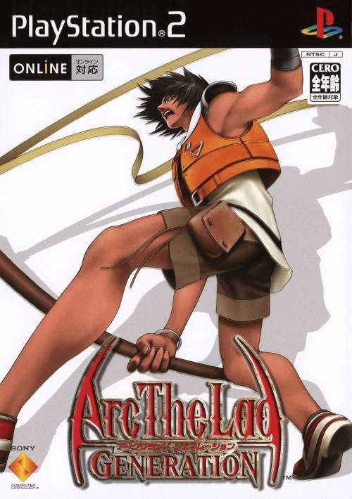 Arc the Lad: Seirei no Koukon box art for Playstation 2